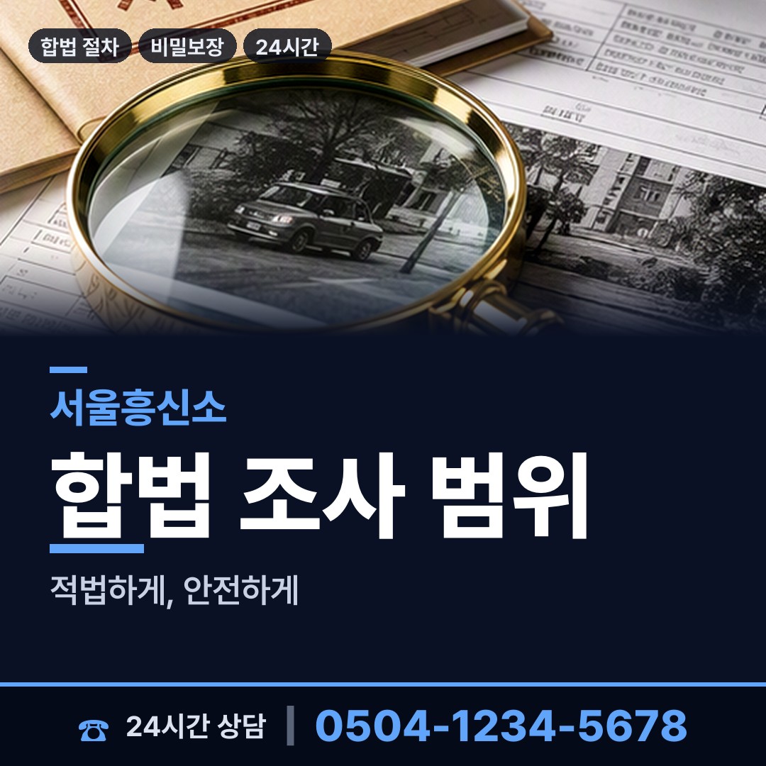 서울 성내제1동 대여금회수 상담 안내