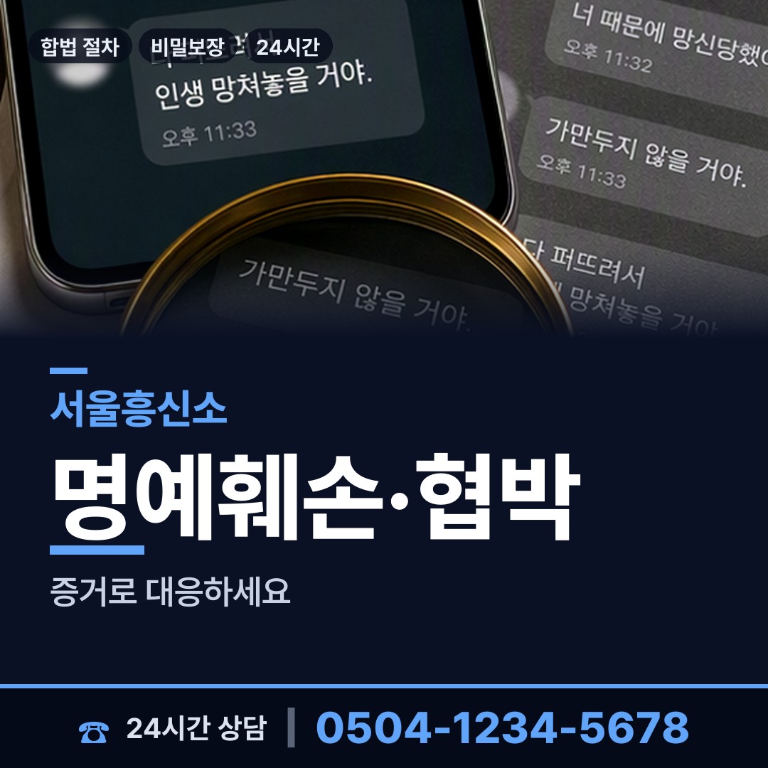 서울 성내제1동 양육권증거 상담 안내