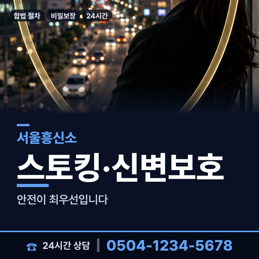 서울 성내제1동 재산추적 상담 안내