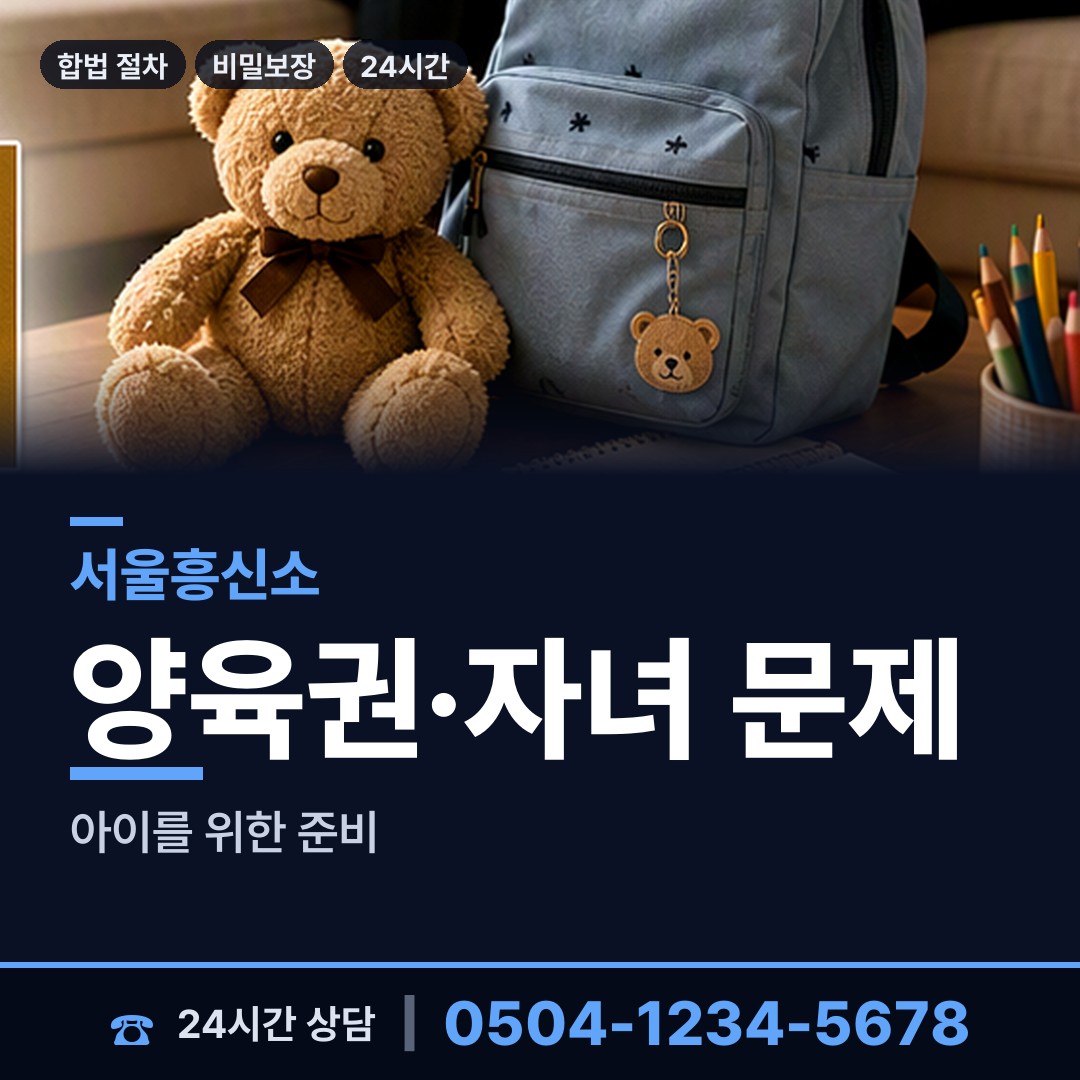 서울 성내제1동 사설탐정 상담 안내